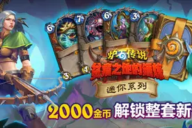 炉石传说：战士的斩杀才真的是防不胜防？突袭战新思路暗藏杀机图片