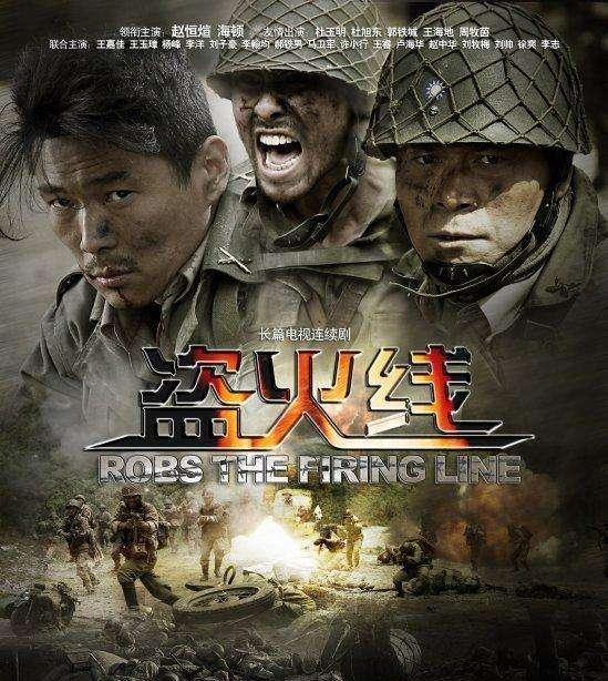 穿越，突击，导火线一触即发；营救，策反，特战队雷霆出击！