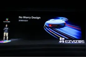 加码自研黑科技！萤石网络三大智能机器人新品发布图片