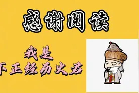 颠覆三观！虞夏商周，夏之前还有一个朝代？图片