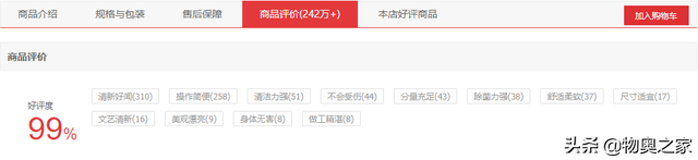 氨基酸消毒液和普通消毒液的区别