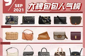 二手奢侈品种草｜9月大牌包包人气榜单｜奢侈品包包图片