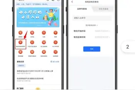 离岛免税品邮寄物流信息哪里查？上“码上办事”一键查询图片