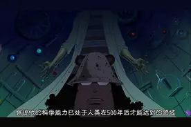 「原创」海贼王科技侧人物图文大盘点图片