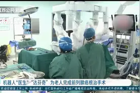 南京鼓楼医院泌尿外科第5000例机器人手术顺利完成图片