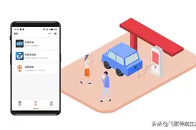 “智慧飞歌”小程序上线啦！爱车互联全掌握！图片