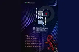 福田交响乐团 | 中外经典名曲系列音乐会免费票火热来袭！图片