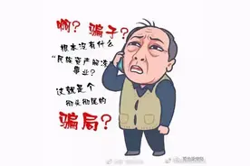 “民族资产”解冻了？不过是老旧诈骗手段死灰复燃图片