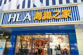 库存重压下的服装业：海澜之家存货超90亿，森马、太平鸟紧随其后图片