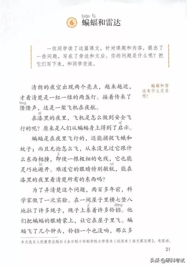 2021秋部编版语文四年级（上册）电子课本（高清版）