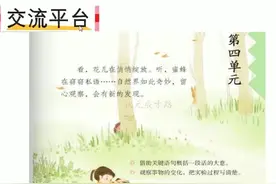 三年级语文下册园地四课堂实录笔记+用修改符号修改病句示例图片