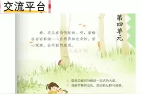 三年级语文下册园地四课堂实录笔记+用修改符号修改病句示例图片