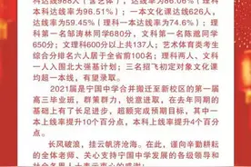 宣城市12所高中2021年高考喜报（宣州、广德、宁国、泾县、郎溪）图片