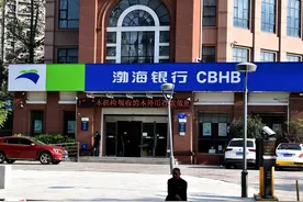 28亿存款罗生门之四 | 检察院也关注了！渤海银行人员如涉嫌犯罪，最高可判15年图片