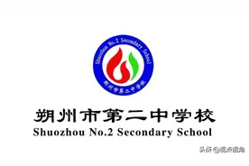 朔州市二中2020年高考捷报图片