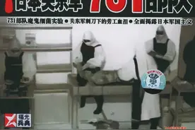 日关东军731部队恶行：干燥、饥饿、触电、热水等实验过程残暴图片
