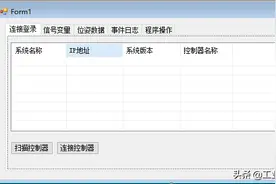ABB机器人二次开发：基于PC SDK的控制器连接程序编写图片