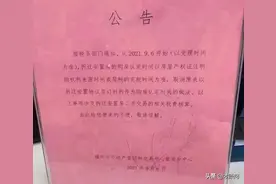 福州房产新政，安置房我来了，惊喜吗？图片