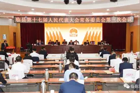 临县：人事任命图片