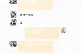 使用变声器伪装女声冒充女性代练游戏 骗取24万元后被判刑4年图片