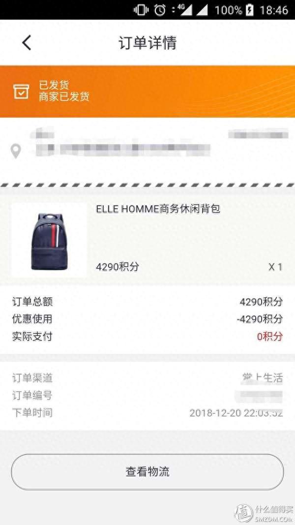 招商银行积分兑换的订单在哪里，招商银行 羊毛 配图17