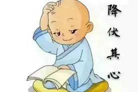 自我修行篇图片