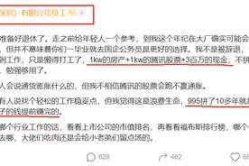 最近腾讯35岁员工薪资曝光，你这辈子还能追得上吗？图片