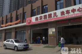 南京首家“喜憨儿洗车中心”运营一年，那里的“喜憨儿”工作咋样啦？图片