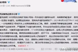 西安地铁拖拽女乘客事件：涉事安保已停职图片
