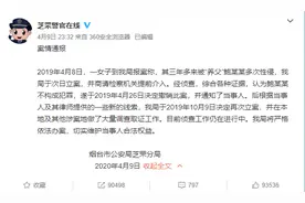 上市公司高管涉嫌性侵“养女”三年：女孩正接受心理治疗 当地妇联已关注图片