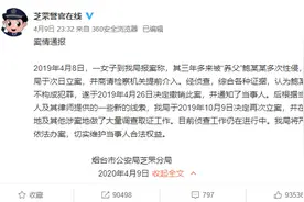 上市公司高管涉嫌性侵“养女”三年：女孩正接受心理治疗 当地妇联已关注图片