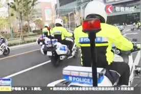 每天工作12小时以上，铁骑队里的老大哥业务精湛！视频封面