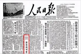 悦读 | 再读《谁是最可爱的人》，重温跨越70年的感动图片