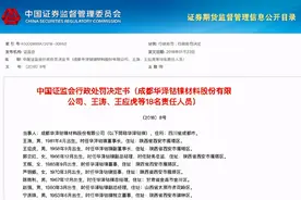 股民赢了！法院改判：瑞华和国信证券承担100%连带赔偿责任图片