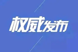 梧州市拟任书记、县（区）长任前公示图片
