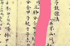 三僚风水三针四线七甲子上下两册图片