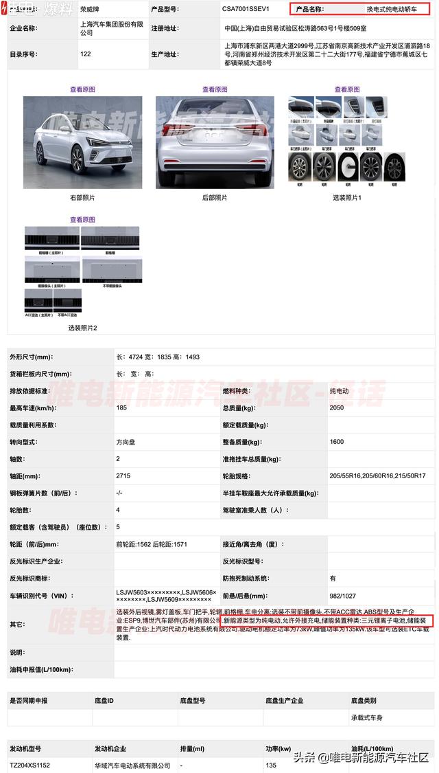 比亚迪唐EV刀片电池版领衔,第336批工信部新能源新车汇总