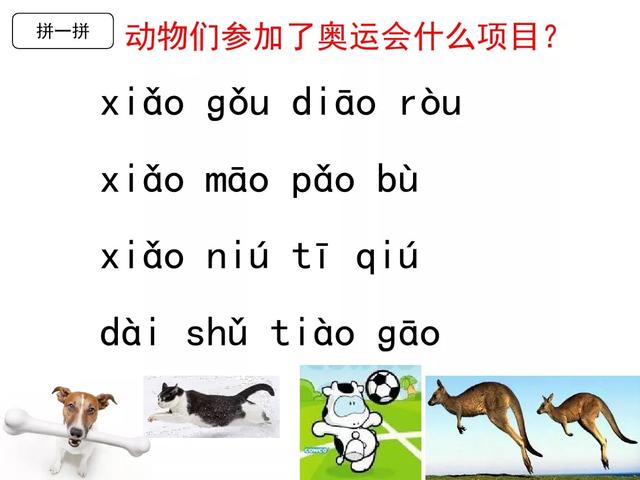 部编版一年级上册汉语拼音10《ɑo ou iu》图文讲解(写怎么拼读) - 冷