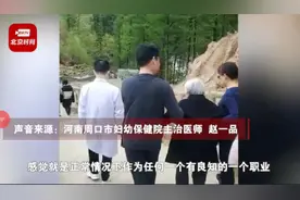 河南赵医生景区救人获终身免门票 网友：他值得图片