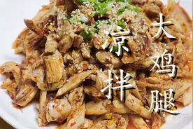 鸡腿超好吃的做法，不炒不炖不煲汤，香辣入味，营养又解馋图片