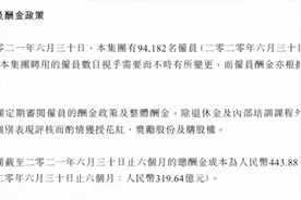 程序员薪资高达462万元，我麻了图片