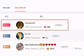 TK涨粉分析 | 一天涨粉43万+，这个播主做了什么？图片