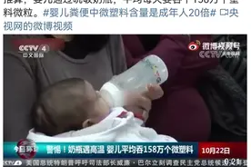 婴儿日吞158万个塑料微粒：这么多塑料下肚，会有害吗？图片