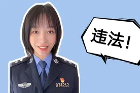 强迫别人叫爸爸违法？警察小姐姐带你涨知识啦图片