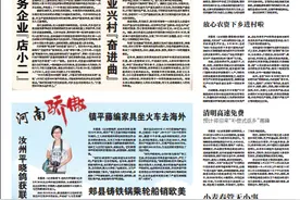 【河南日报】郏县铸铁锅乘轮船销欧美图片
