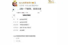 她被封杀了，一点也不值得同情图片