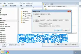 电脑隐藏文件教程，显示隐藏文件夹方法，访问硬盘隐藏文件技巧视频封面