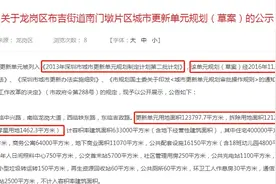 深圳东站，布吉南门墩旧改，现在拆平了图片