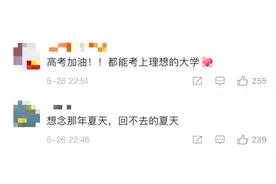 属实哭了！高三喊楼有多震撼，网友：那里边分明有自己的青春图片