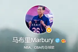 马布里发文：中国男篮主教练应是中国人，若能成为助教将十分荣幸图片